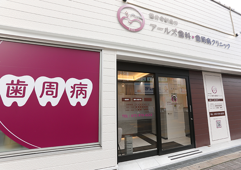 アクセス・診療時間の写真(大阪府藤井寺市)